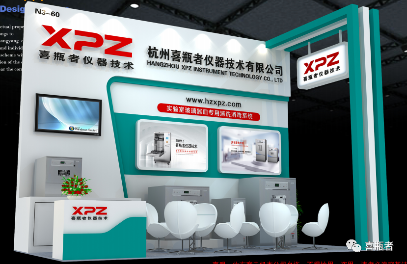 5月青島藥機展，喜瓶者期待與你相遇~