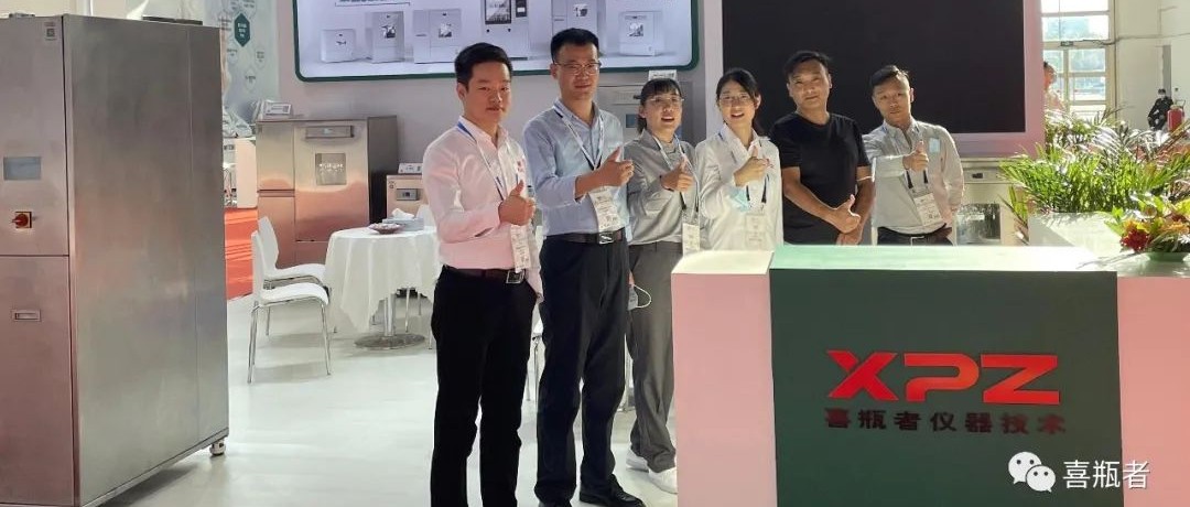 2021BCEIA完美收官｜一起來回顧喜瓶者的現(xiàn)場高光！