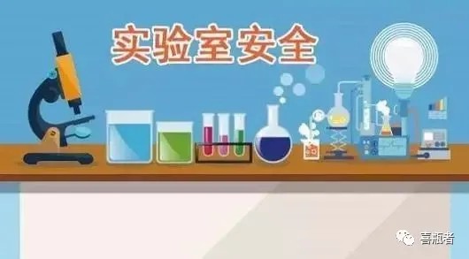 研究生做實驗被炸傷實驗室安全防范很重要！