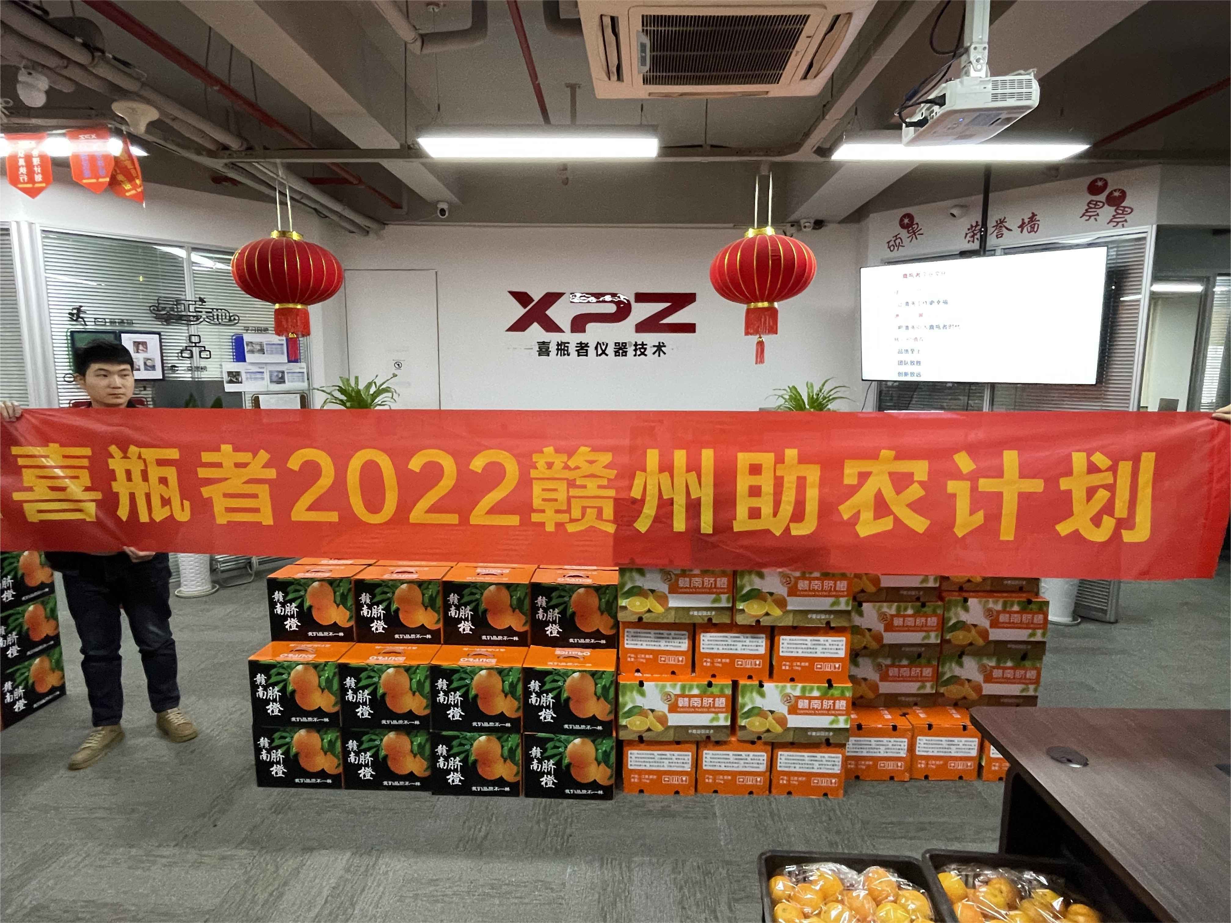  擁抱陽光，分享甜蜜！喜瓶者助農(nóng)活動(dòng)圓滿完成！ 