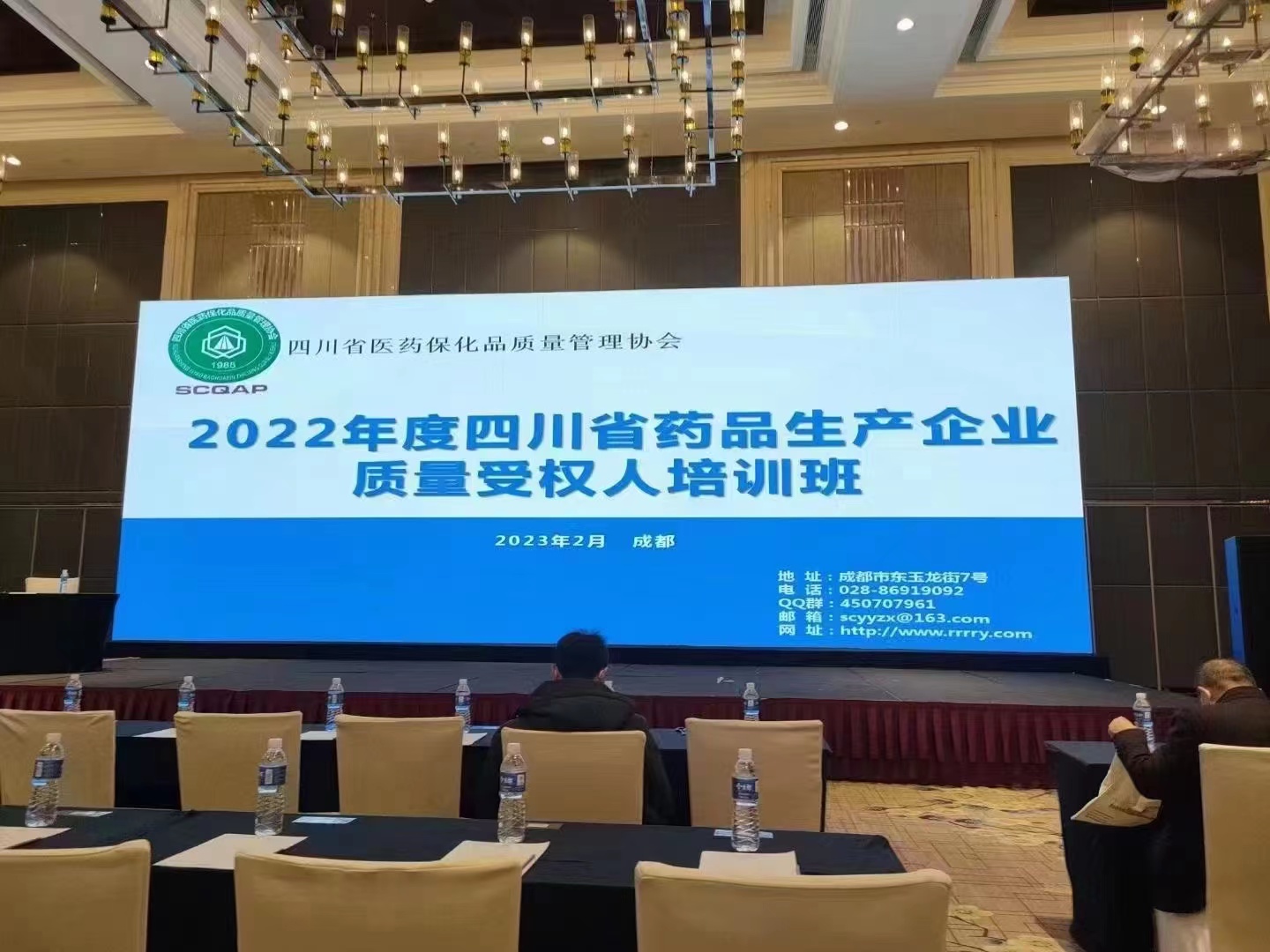  展會回顧 |四川省藥品生產(chǎn) 企業(yè)質(zhì)量受權(quán)人培訓(xùn)大會落幕，喜瓶者，讓清洗工作更幸福 