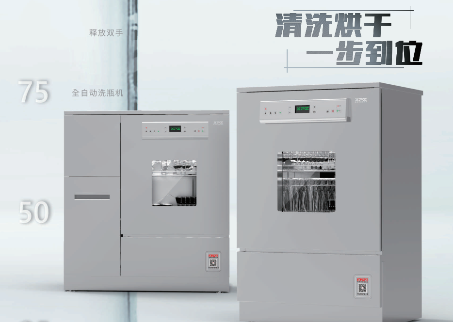 使用操作實驗室洗瓶機具體有哪些步驟？